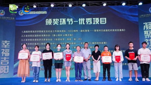 三亞市吉陽區(qū)社會(huì)組織文藝匯演暨第二屆公益創(chuàng)投項(xiàng)目成果展圓滿舉行