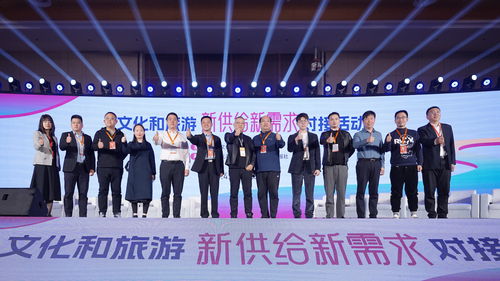 文化和旅游新供給新需求對接活動(dòng)在浙江義烏成功舉辦